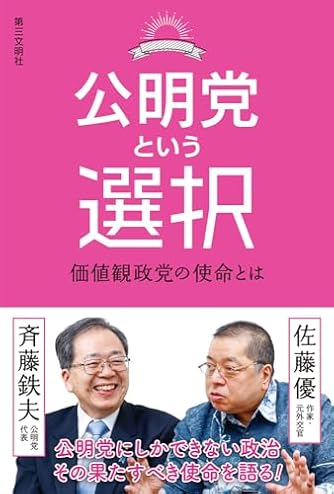 『佐藤優氏著書』44冊セット 佐藤優氏著書』44冊セット